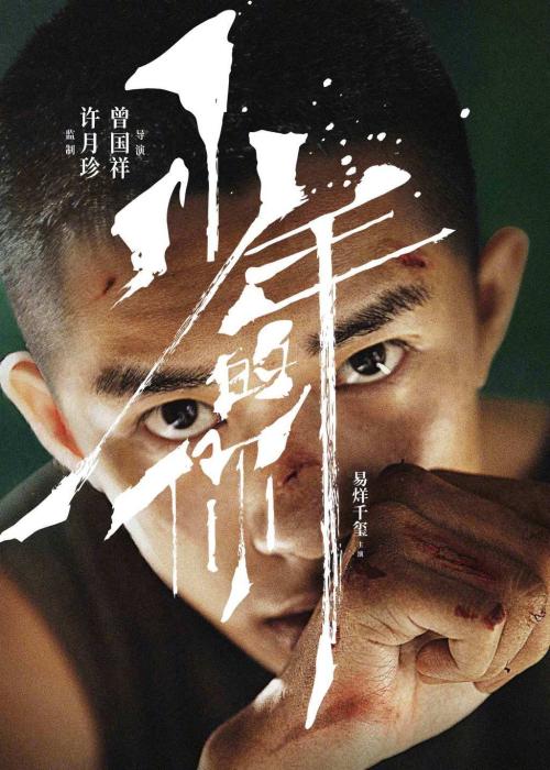 吉林体育学院学位证样本